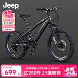 JEEP吉普儿童自行车6-12岁男女儿童单车山地车小孩学生自行车-R200 魔法黑【升级21速】辐条轮+大礼包 22寸（适合身高1.35m-1.60m）