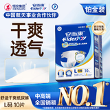 安而康舒适干爽成人纸尿裤L10片臀围95-120cm成人尿不湿老人亲肤