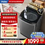 海尔洗衣机波轮全自动12公斤 直驱变频敲敲洗波轮洗衣机XQB120-BZ20C0