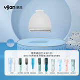 易简（yijan）婴儿理发器专用悬挂式陶瓷刀头配件替换装YJ123