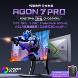 AOC爱攻 27英寸四代WOLED 2K540Hz双模HD 720Hz 10Bit 0.02ms DP2.1低蓝光 FPS游戏显示器AGP277QKD