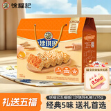 徐福记五种混合口味沙琪玛礼箱1216g  休闲零食 糕点点心办公室健康零食