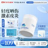 敷尔佳医用修复敷料械字号面霜1盒医用敷料40g医用械字号面霜状修复敷料