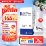 【原研进口】冷链产品 适利达 拉坦前列素滴眼液 2.5ml:125μg/盒 3盒装