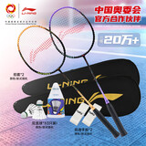 李宁（LI-NING）羽毛球拍雷霆9超轻对拍2支装碳素复合中杆家庭套装橘紫