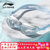 李宁LI-NING泳镜防水防雾男女高清游泳眼镜平光游泳镜LNJT224-8雾霾蓝