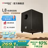 丹麦之笙（DMSEINC）8寸 10寸 12寸 15寸 18寸家庭影院超重低音炮 有源无源劲爆低音音响 大功率低音炮 L8经典黑【有源炮-8寸】
