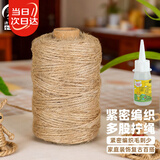 寿禾麻绳手工编织复古装饰绳打包猫咪爬架编织篮 麻绳2mm100米带胶水
