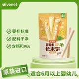 艾唯倪（ivenet）婴幼儿长米饼 进口宝宝辅食儿童零食糙米谷物棒磨牙棒6月+南瓜30g