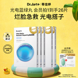 蒂佳婷（Dr.Jart）【项目后可用】光电蓝绿丸面膜25片 补水保湿敏肌修护 生日礼物