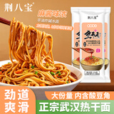 荆八宝 武汉热干面 湖北特产碱水面干拌面挂面内含酸豆角非油炸方便速食 170g*10袋【产品升级 含酸豆】