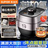 苏泊尔（SUPOR）有钛鲜呼吸IH电压力锅5L家用304球釜SY-50HC8033Q双胆电饭煲高压锅4-6人
