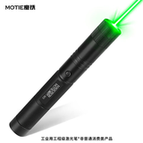 魔铁（MOTIE）M3激光笔大功率工程专用手电筒绿光LED液晶屏激光灯远射天文沙漠指星笔镭射户外工地定位器可充电