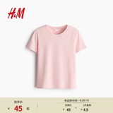 H&M女装T恤夏季圆领时尚休闲简约宽松棉质短袖上衣1270848 浅粉色 M 165/96