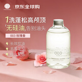 Tamanohada玉肌洗发水540ml玫瑰香温和控油清爽蓬松柔顺无硅油