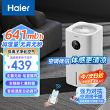 海尔（Haier）加湿器家用无雾蒸发式卧室婴儿推荐办公室负离子净化空气大容量智能定时紫外线杀菌落地加湿器