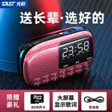 先科（SAST） V90迷你收音机老人老年人便携式半导体广播充电插卡音箱听戏曲随身听歌唱戏播放器 V90玫瑰金+配8G内存卡