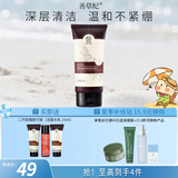 善草纪温和亲肤卸妆洗面奶熟龄肌专研深层清洁玫瑰精油焕亮洁面送女友礼 玫瑰洁面130ml