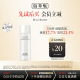 佰草集新七白肌能焕白保湿修护爽肤水精华水30ml生日礼物男女