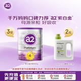a2奶粉澳版紫白金A2蛋白儿童学生奶粉4段3罐【送babycaer洗衣液】