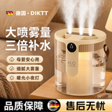 DIKTT德国加湿器家用2026新款卧室母婴专用静音除菌婴幼儿大容量客厅办公室桌面迷你小型空调房孕妇 充插两用【米色·透明水箱】三喷大雾量+UVC杀菌 温馨夜灯+轻音运行+大容量水箱+超大无量+滋润全屋