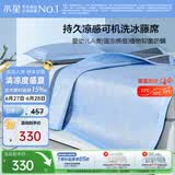 水星家纺冰丝凉席1000D可机洗母婴A类抑菌凉感席1.8×2米三件套夏天席子