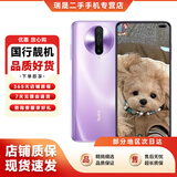 小米Redmi 红米K30  4G/5G手机 二手手机 骁龙765 游戏拍照手机 全网通 紫玉幻境【4G】 6+128G 9成新