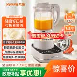 九阳（Joyoung）破壁机可拆洗家用全自动榨汁豆浆机降噪高温清洗1.75L五谷杂粮3-5人除菌P660 国家补贴