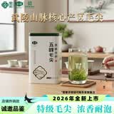 采花毛尖2026新茶五峰毛尖特级罐浓香型口粮绿茶 250g自己喝送长辈伴手礼 【2026新茶】五峰毛尖特级250g