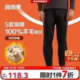 宜而爽【100%绵羊毛填充】秋冬季保暖裤三层加厚男士高腰秋裤 