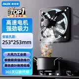 奥克斯（AUX）排气扇厨房专用抽油烟排风扇强力铁换气扇方形排烟 10寸黑色