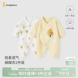 童泰婴儿连体衣春秋季纯棉衣服初生宝宝蝴蝶哈衣爬服和尚服黄色59cm