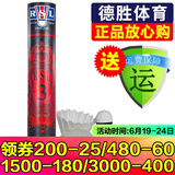亚狮龙（RSL） 羽毛球 耐打稳定 比赛训练用球12只装/桶 RSL3号 1筒 77速