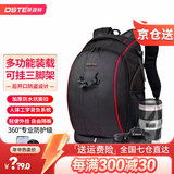 蒂森特（dste）两机多镜 时尚摄像多功能背包 摄影单反相机包 防水户外旅行包 轻享版标准小号相机包/送35cm*26cm内胆包