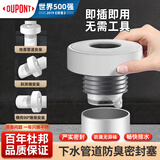 杜邦（DU PONT）下水管防臭塞厨卫排水管防臭密封圈厨房下水道防臭封口器D-FD035