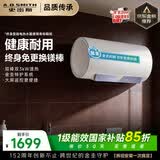 史密斯（A.O.SMITH）佳尼特金圭电热水器60升【长款】JC1 双棒分离速热 免换镁棒 一级能效 国家补贴【银河】