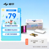 极印口袋照片打印机N3专用2*3英寸相纸 彩色热升华相纸色带套装SD18(含40张相纸 4个色带)
