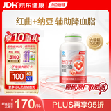 汤臣倍健舒百宁纳豆激酶红曲胶囊325mg*120粒中老年人辅助降血脂