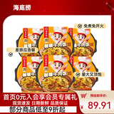 海底捞自热米饭煲仔饭网红速食懒人方便米饭早餐夜宵办公室零食学生宿舍 【6盒1632g】咖喱牛肉饭272G