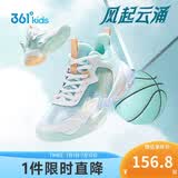 361°悍将|儿童篮球鞋26夏实战训练青少年硬地耐磨篮球鞋 绿37