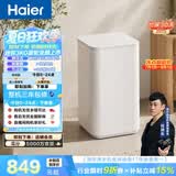 海尔（Haier）迷你波轮全自动洗衣机 3KG小型母婴儿童内衣内裤mini除菌螨租房家用 以旧换新京东自营XQB30-ER27D