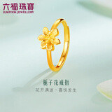 六福珠宝 黄金戒指栀子花足金活口戒指生日礼物 计价G01G0034DS 约2.58克