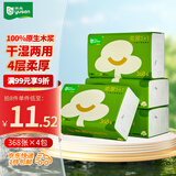 雨森（YUSEN）柔厚1+1 森精灵纸巾抽纸4层92抽*4包厚餐巾纸面巾纸源头直发包邮