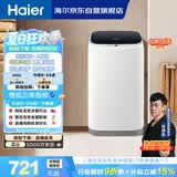 海尔（Haier）小型波轮洗衣机全自动 3KG迷你婴幼儿内衣裤专用 桶自洁 租房一人不占地 家用家电补贴 XQBM30-218