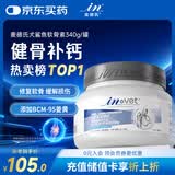 麦德氏IN【宠物金选】狗狗鲨鱼软骨素340g宠物狗狗犬钙片修护关节老年犬