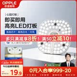 欧普照明（OPPLE）led吸顶灯改造灯板圆形节能灯条贴片替换灯盘光源灯珠  35W白光