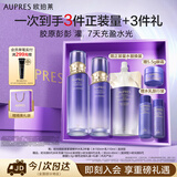 欧珀莱（AUPRES）时光锁第六代滋润型胶原水乳2件套 紧致弹润抗皱生日礼物
