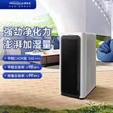 舒乐氏空气加湿净化器家用新房除甲醛过敏源除菌异味无雾加湿器净化机JS1空气消毒机新风加湿净化一体机 【森呼吸】JS1