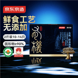 京东京造 大连有机鲜食海参1kg 10-14只 冷冻即食海参 固形物90%辽刺参