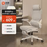 西昊B100Pro 人体工学椅办公椅电脑椅人工力学座椅电竞椅子4D联动扶手